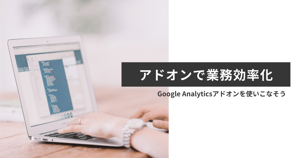 Google Analytics-min