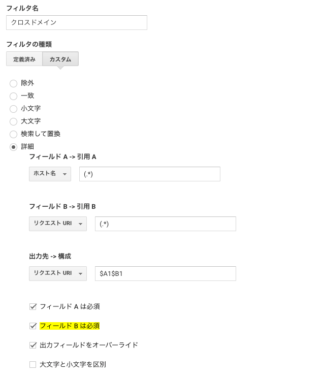 cross-domain-tracking-10