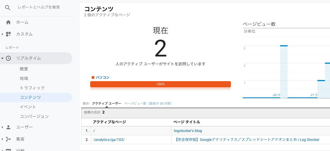 cross-domain-tracking-5