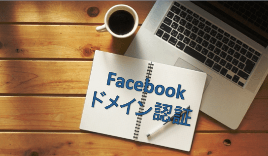 facebook_domain_main