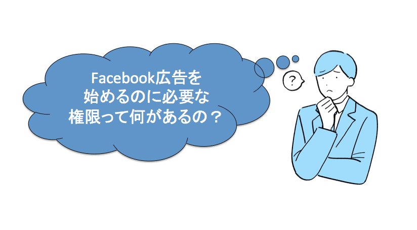 faq_facebook2-2