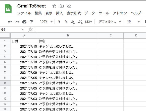 gmailtosheet2-1