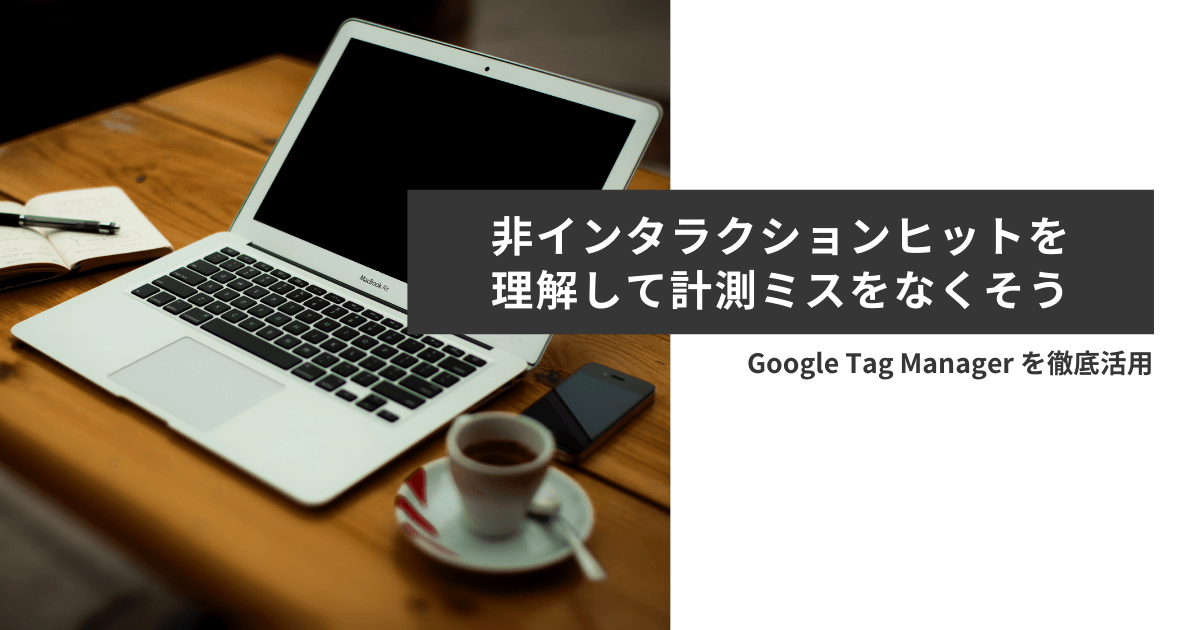 google-tag-manager