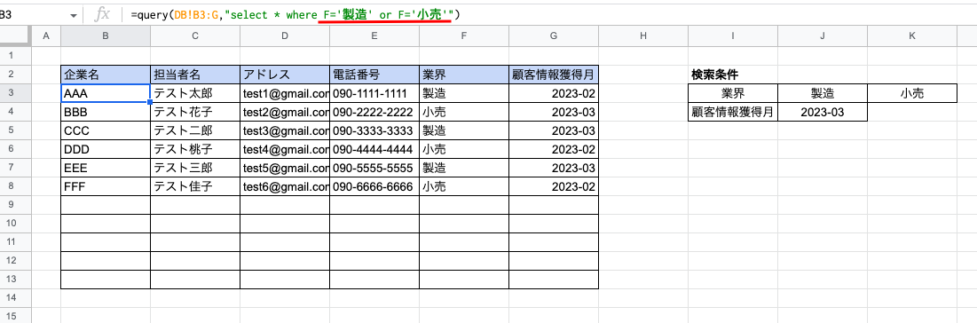 select_multi3